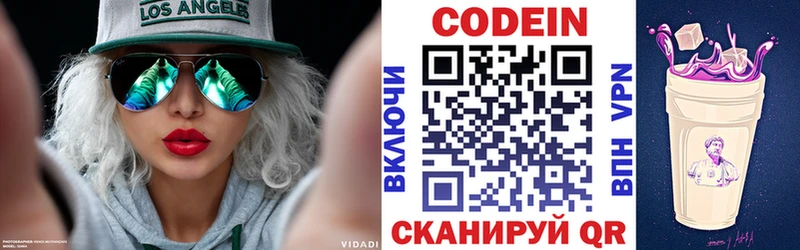 где купить наркотик  Катайск  Кодеиновый сироп Lean Purple Drank 