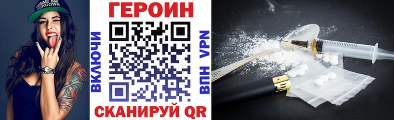 Героин афганец  Катайск 