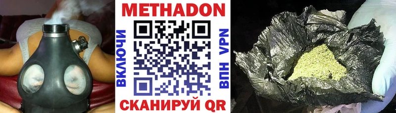 Метадон VHQ  где продают наркотики  Катайск 